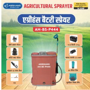 BS 12X14 DM ONLY AGRIHANS R444
